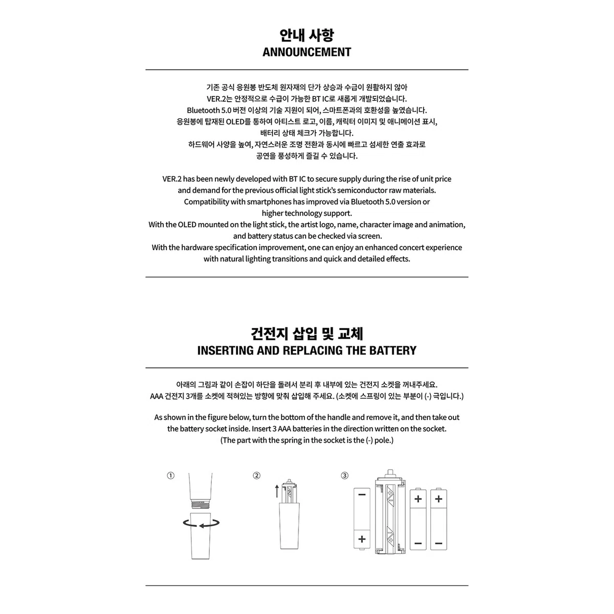 Stray-Kids Offizieller LightStick Version 2 + 1 Mini-Schlüsselanhänger, Weiss/opulenter Garten, 97x97x243.5mm